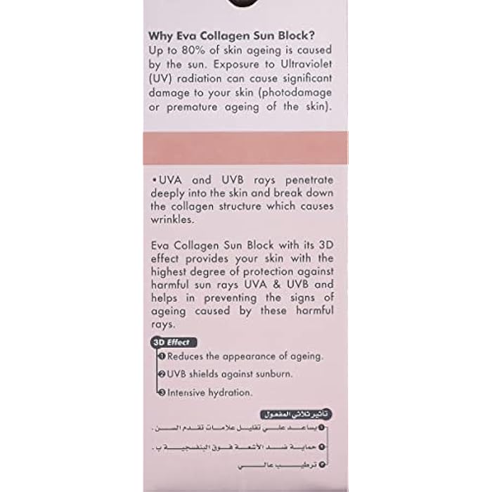 Eva Skin Clinic Collagen Sun Block Spf50+ 50Ml - Image 3